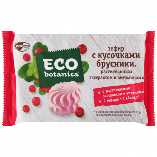 Зефир Рот Фронт Eco botanica с кусочками брусники растительным экстрактом и витаминами 0,25кг