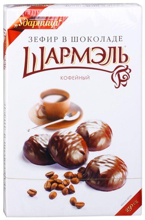 Зефир Шармэль кофейный в шоколаде, 250г