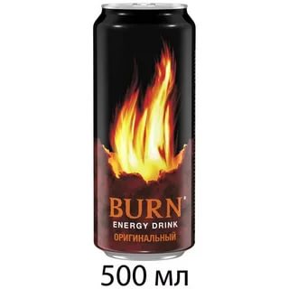 Напиток Burn энергетический газированный c кофеином 0,5л